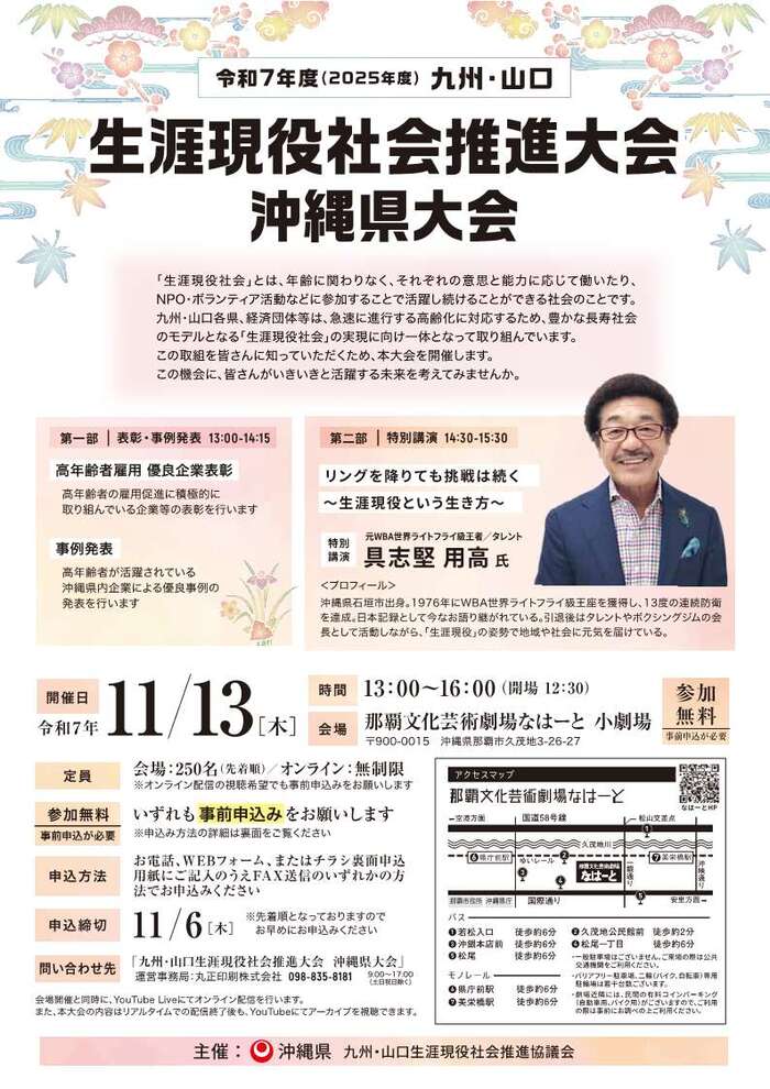 チラシ表