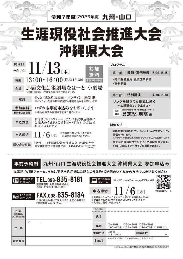 チラシ裏