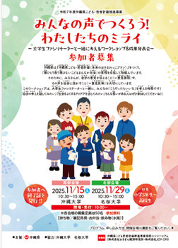 大学生ファシリテーター養成講座ワークショップ（表面）