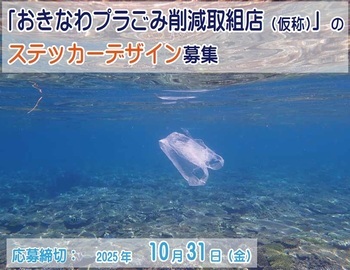 応募フォームはこちらから（外部リンク・新しいウィンドウで開きます）