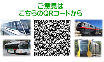 意見投稿フォームQR