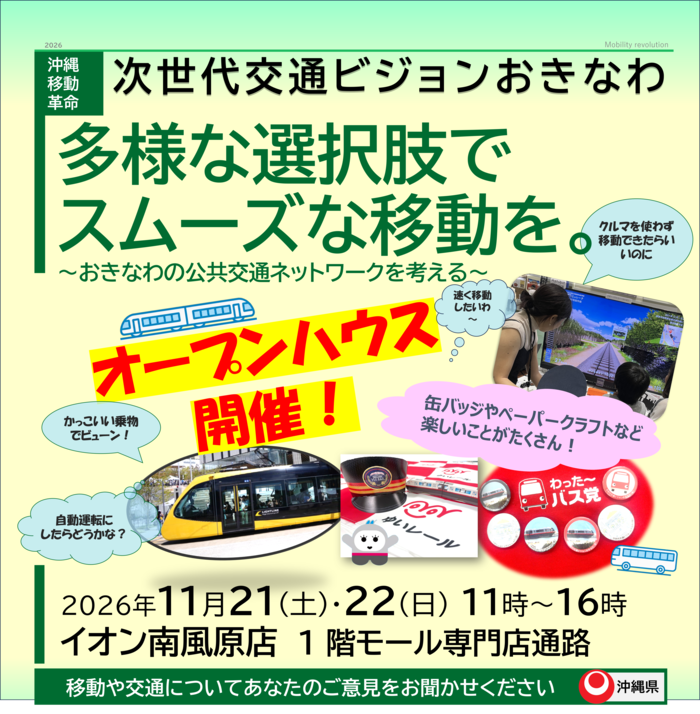 オープンハウス情報