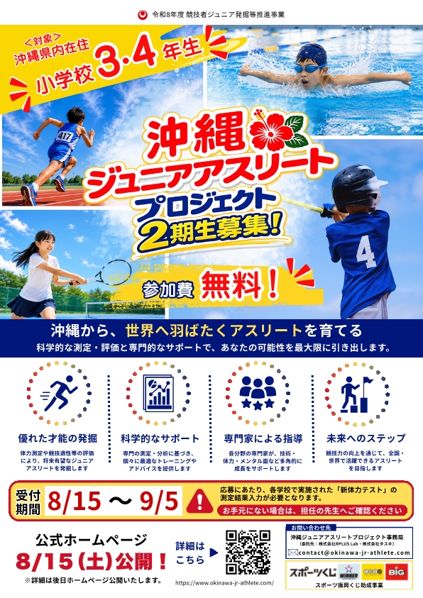 イベント案内