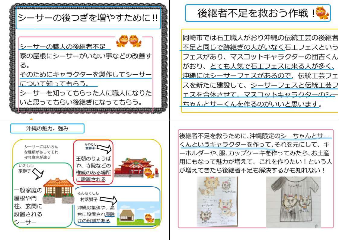 イラスト:未来への提言3