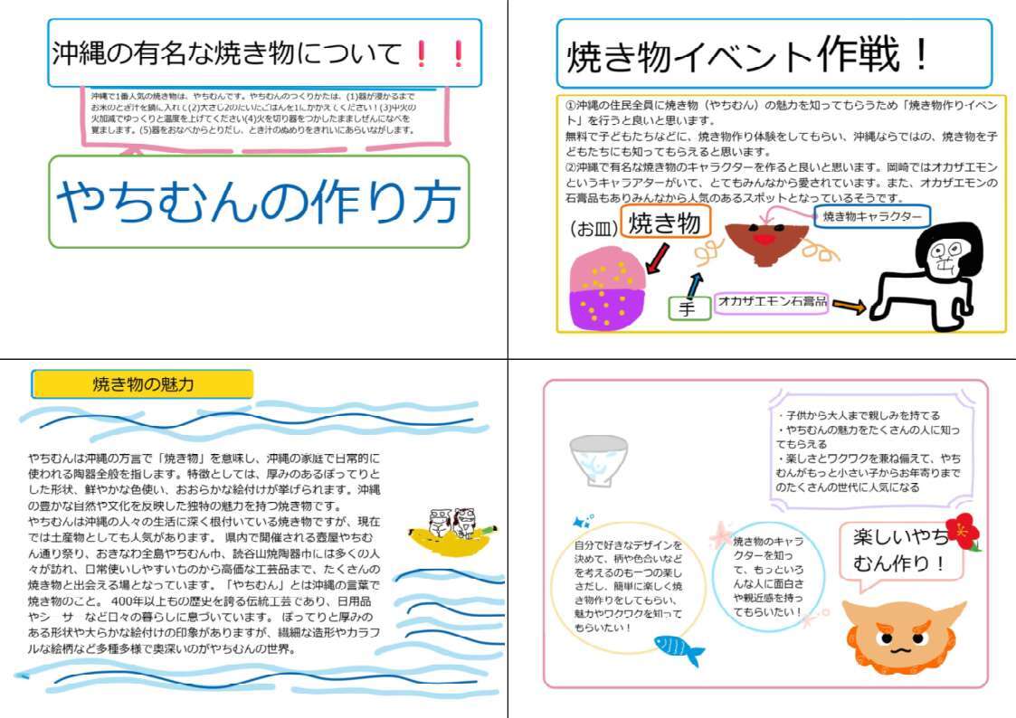 イラスト:未来への提言7