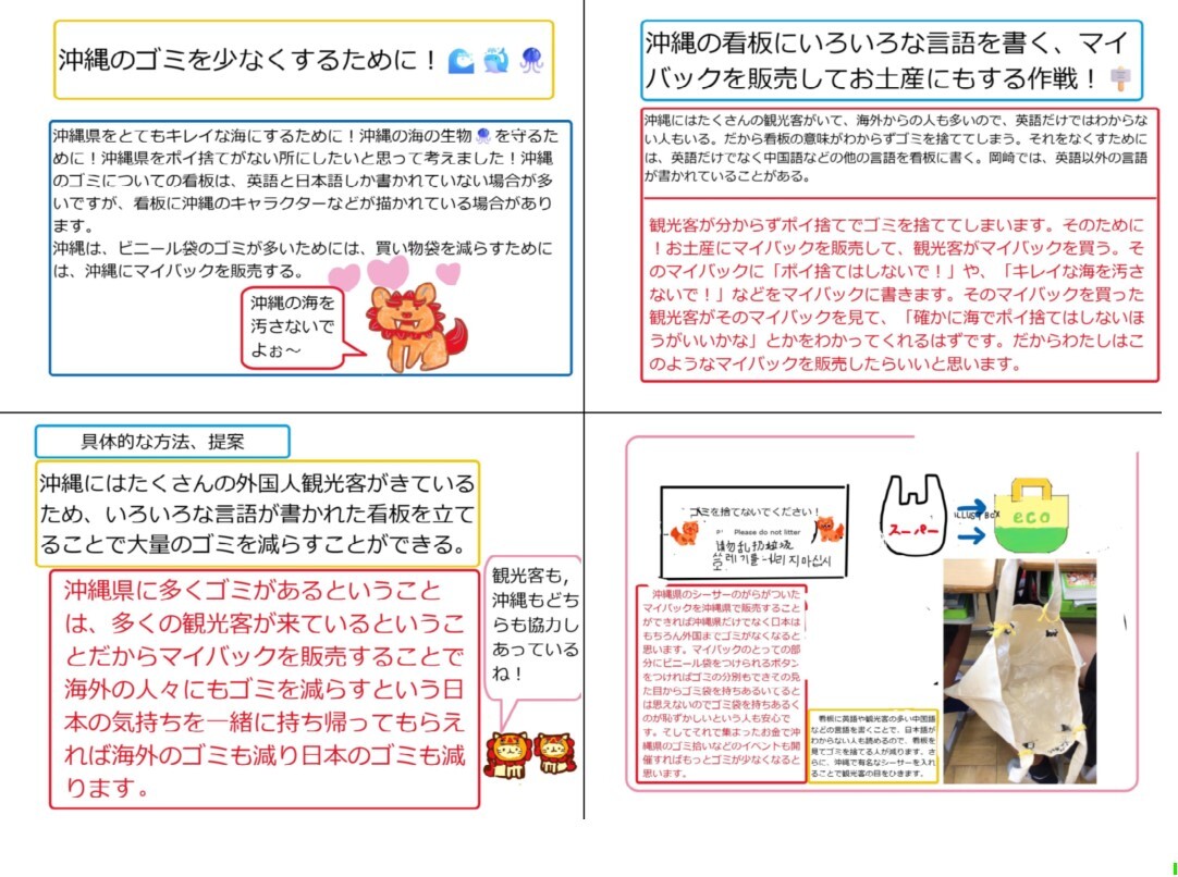 イラスト:未来への提言8