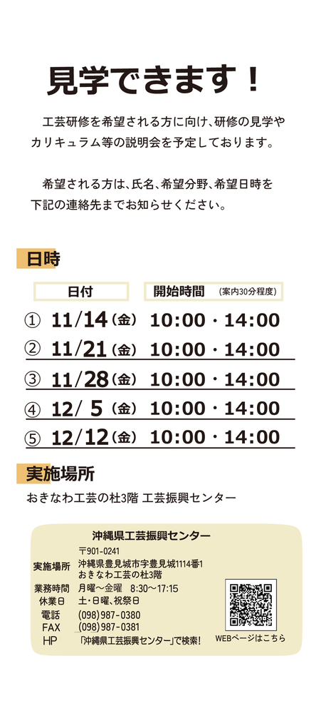 見学できます