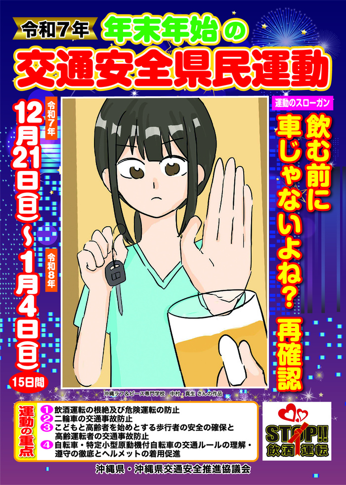 r7.年末年始のポスター