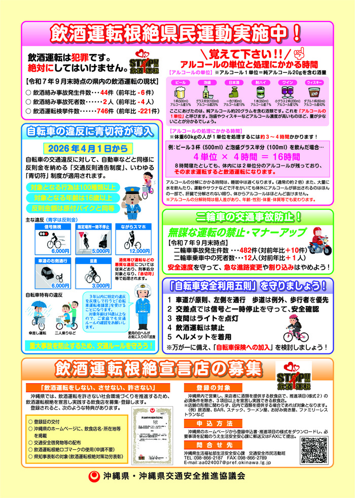 r7.年末年始のチラシ