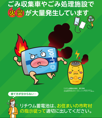 LIBコン!啓発用ポスター