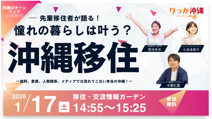 okinawaiju（外部リンク・新しいウィンドウで開きます）