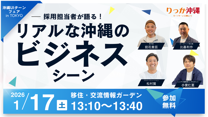 realokinawa（外部リンク・新しいウィンドウで開きます）
