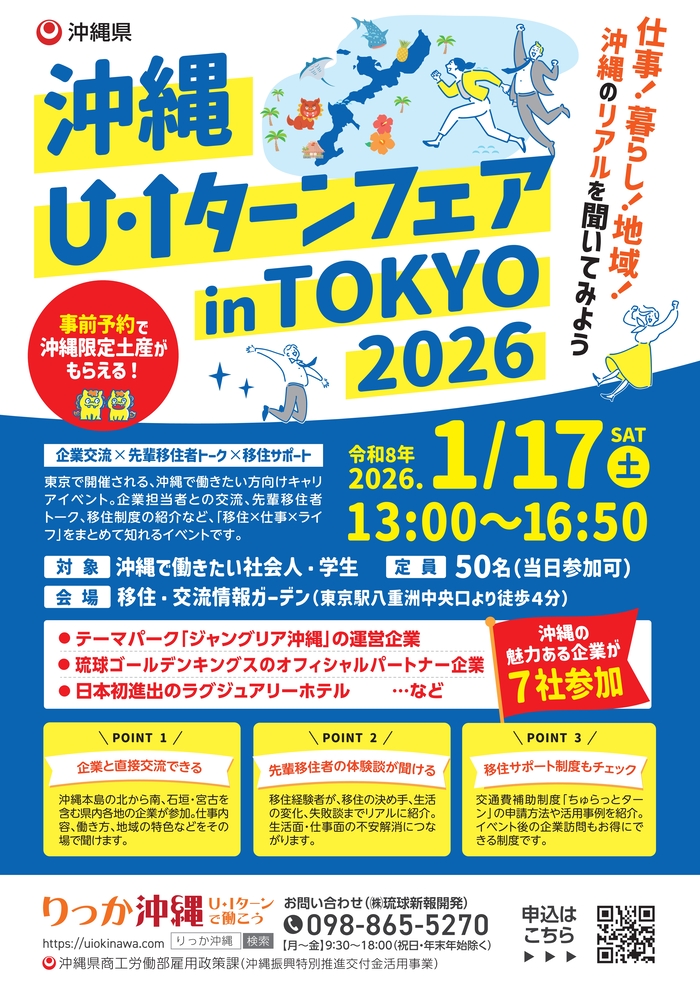 uiturnintokyo2026（外部リンク・新しいウィンドウで開きます）
