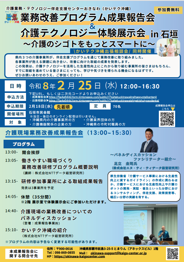 石垣版_リーフレット画像