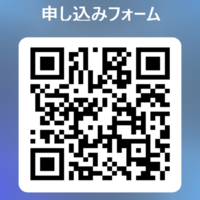 参加申し込みフォーム