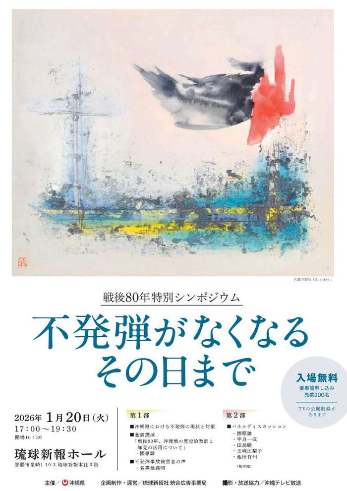 開催案内チラシ1