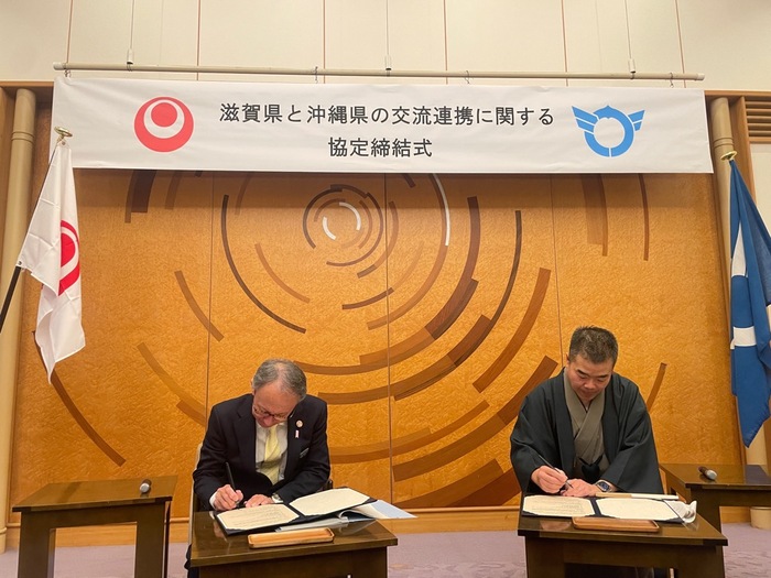 両知事による署名