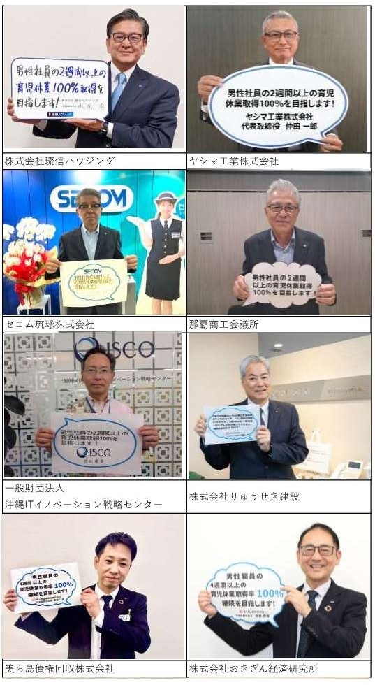 イクドリ!宣言企業