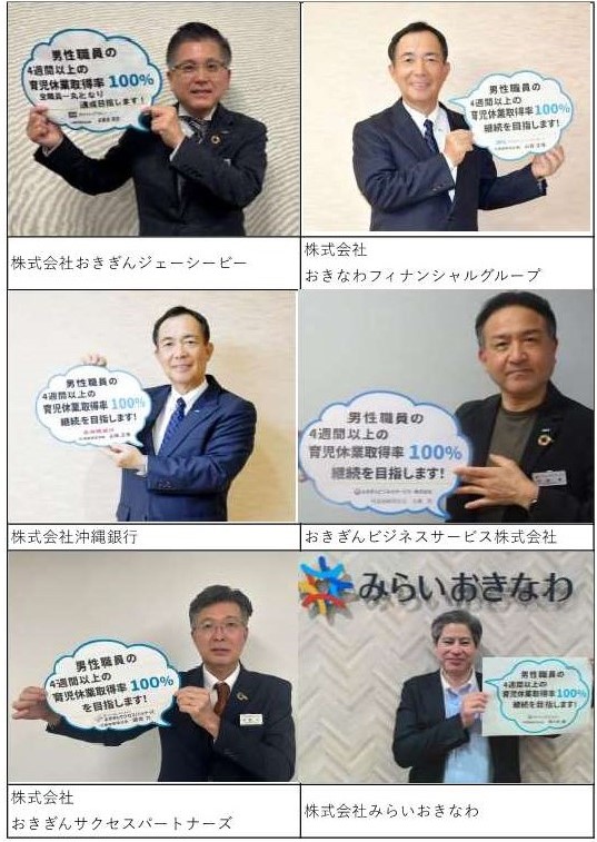 イクドリ!宣言企業