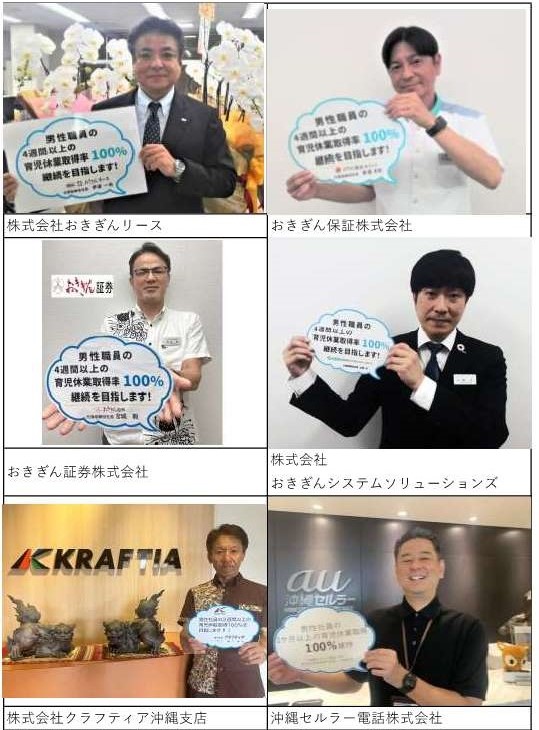 イクドリ！宣言企業