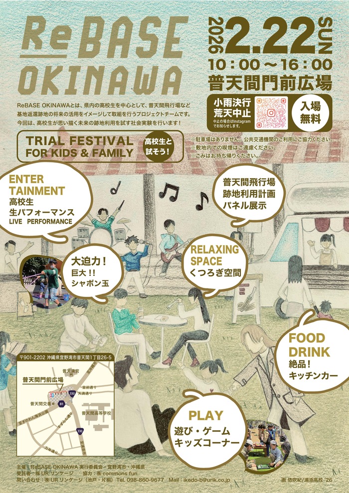 開催案内チラシ