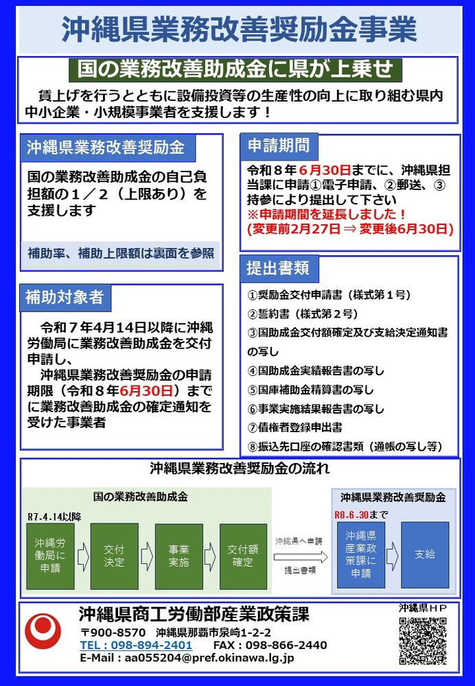 リーフレット表