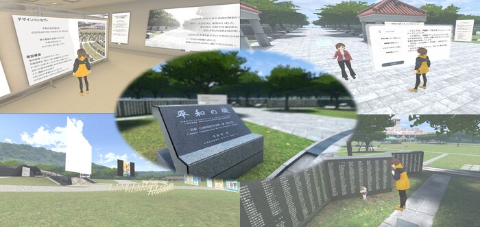 平和の礎メタバースの画像