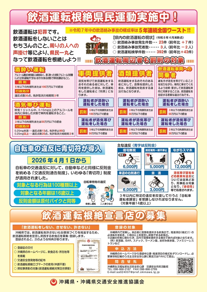 r8.夏のチラシ