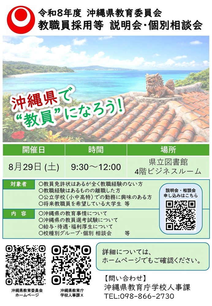 セミナーのチラシの画像