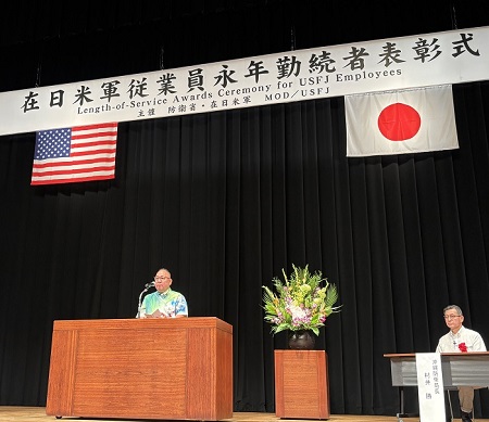 令和8年度在日米軍従業員永年勤続表彰式