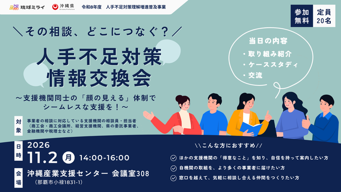 セミナーチラシ