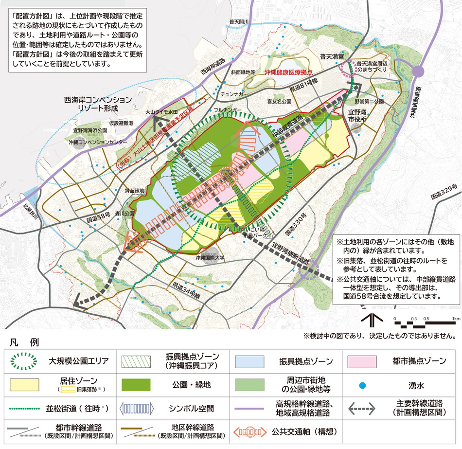 配置方針図の例