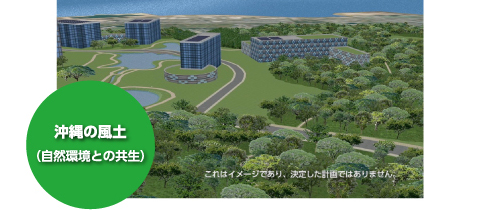 沖縄の風土