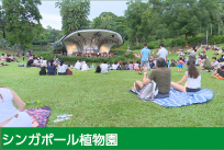 シンガポール植物園