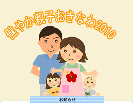 ���₩�e�q�����Ȃ�2010