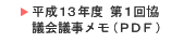 PRNxP񋦋cc^iocej
