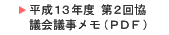 PRNxQ񋦋cc^iocej