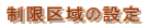 ̐ݒ