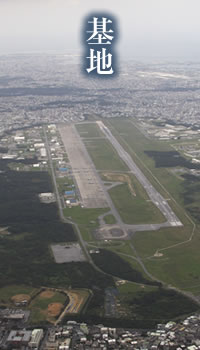 基地