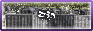 平和