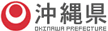 企業進出、企業立地は経済特区沖縄　沖縄県 okinawa prefecture