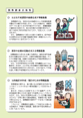 国勢調査パンフレット02