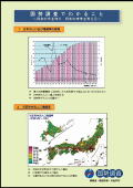 国勢調査パンフレット03