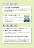 国勢調査パンフレット07