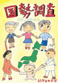 小学生の部大臣