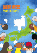 中学生の部大臣