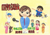 小学生の部副大臣