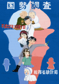 中学生の部副大臣